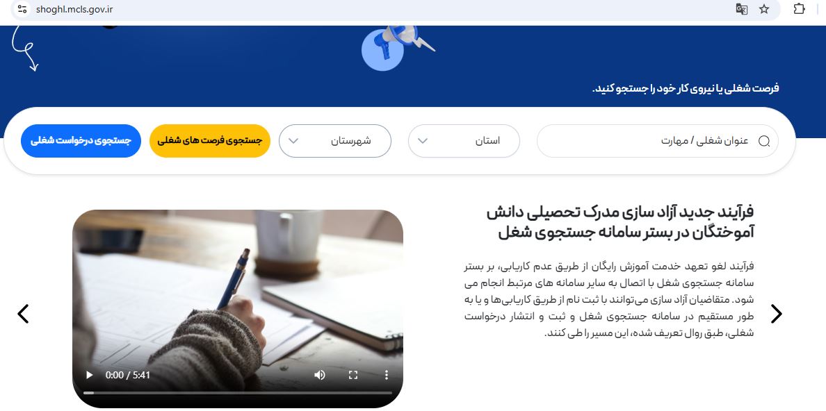 سامانه جستجوی مشاغل